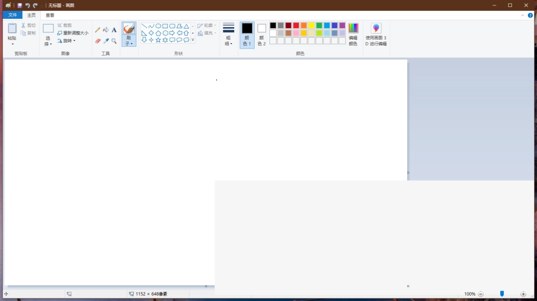 怎么用Windows画图工具