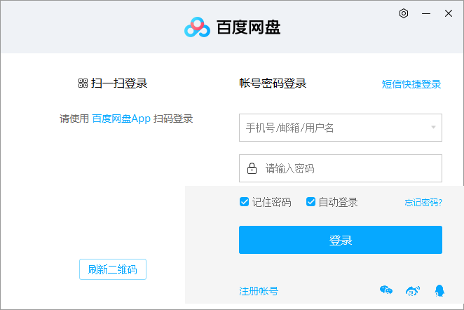 百度网盘怎么设置下载限速