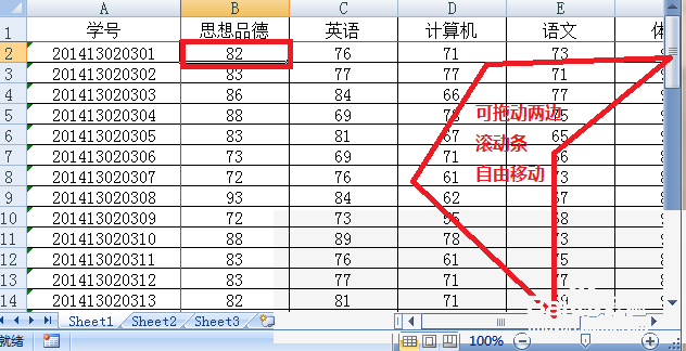Excel怎么冻结拆分窗格