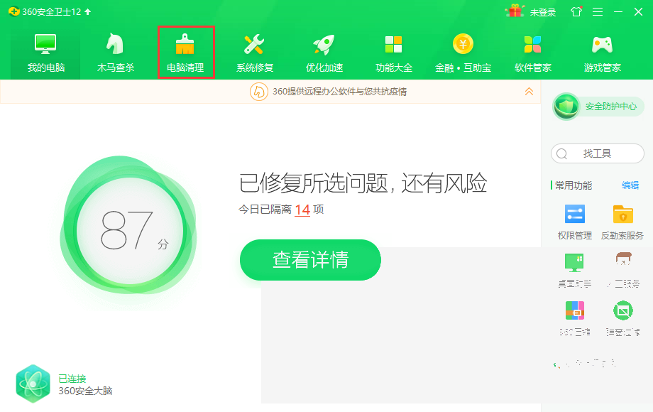 360安全卫士怎么清理垃圾