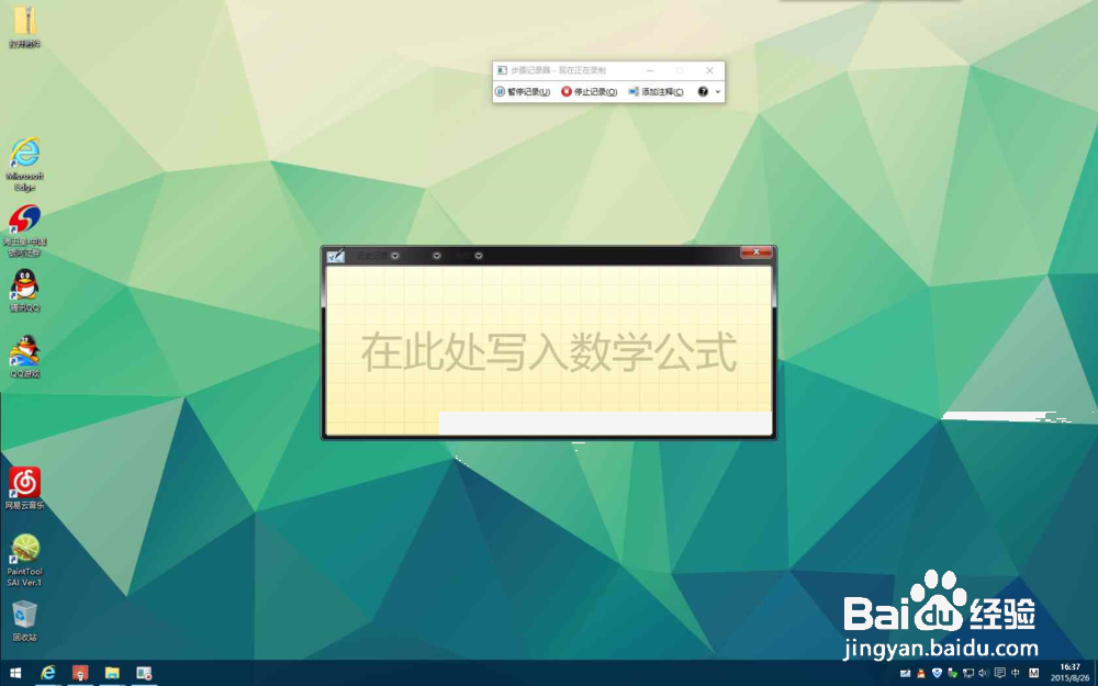 Win10自带截图工具怎么用