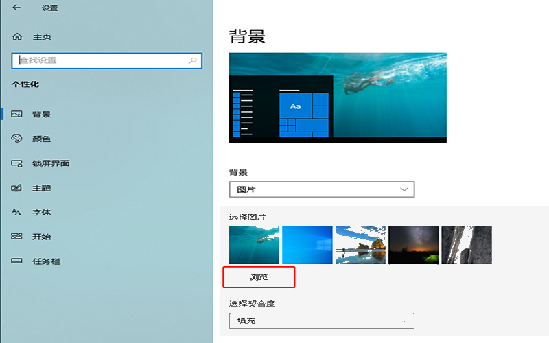 Windows怎么更改桌面壁纸