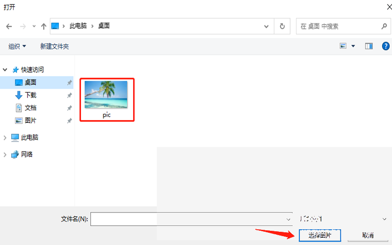Windows怎么更改桌面壁纸