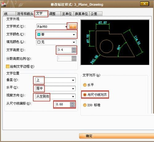CAD怎么标注尺寸