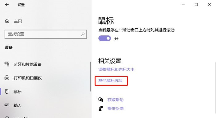 电脑怎么调节鼠标灵敏度