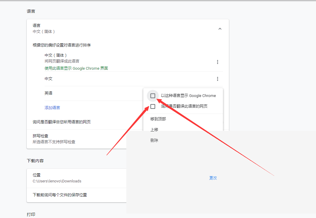 Chrome浏览器怎么翻译网页