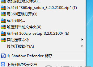 360压缩怎么解压文件