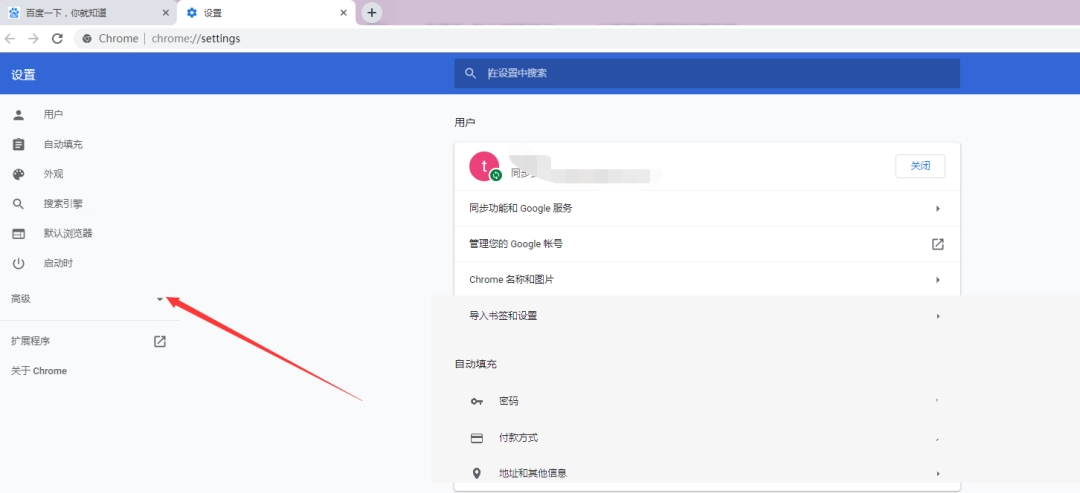 Chrome浏览器怎么翻译网页