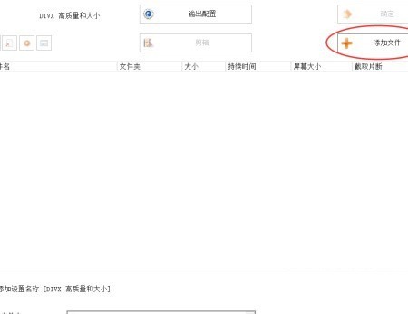 格式工厂怎么转换视频格式