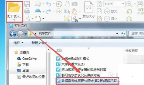 PDF怎么删除其中一页