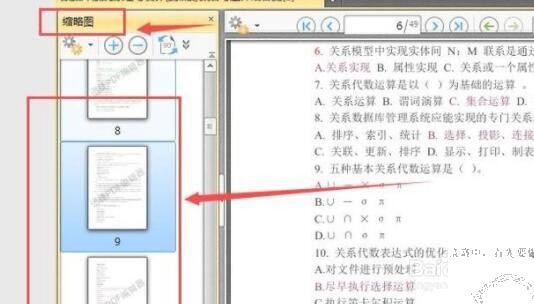 PDF怎么删除其中一页