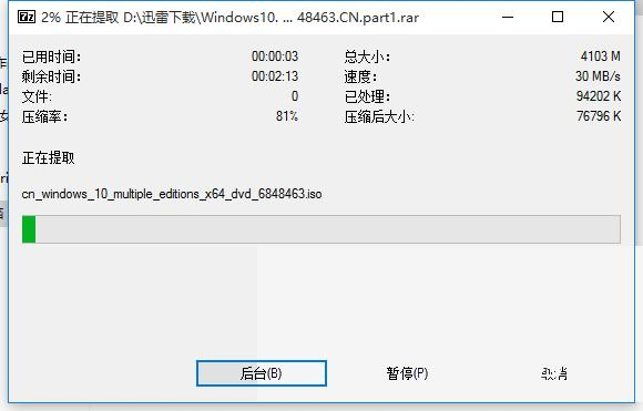 7-Zip怎么压缩和解压文件