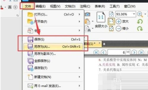 PDF怎么删除其中一页