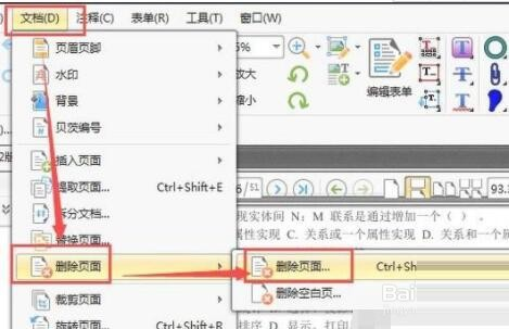 PDF怎么删除其中一页