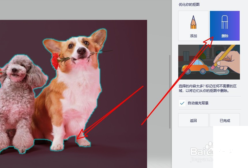 画图3D怎么抠图