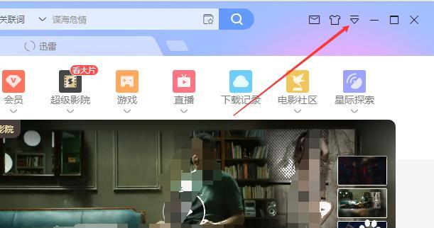迅雷怎么设置默认下载方式