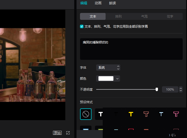剪映怎么自动识别字幕