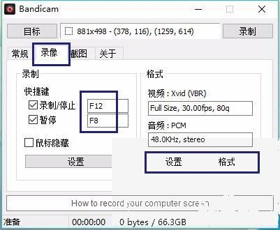 Bandicam怎么录制电脑屏幕视频