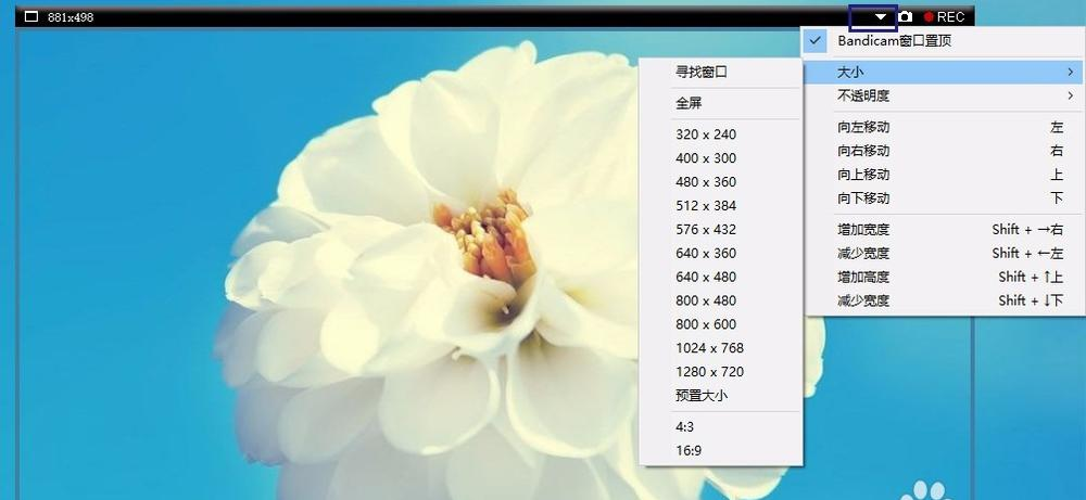 Bandicam怎么录制电脑屏幕视频