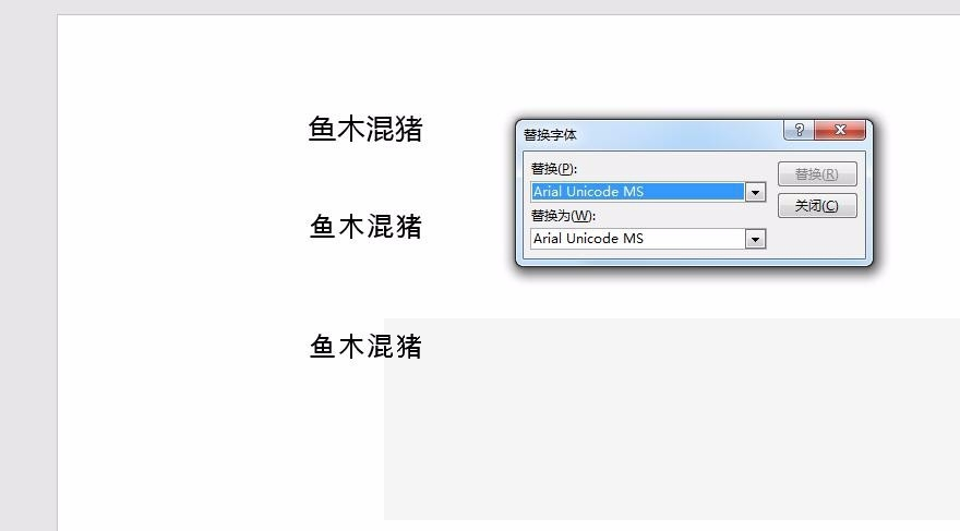 PPT怎么统一替换字体