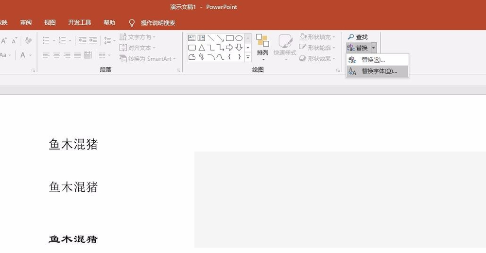 PPT怎么统一替换字体