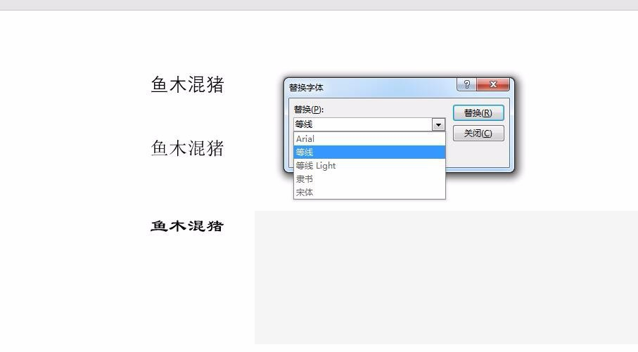 PPT怎么统一替换字体