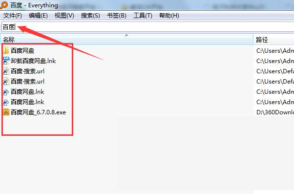 Everything怎么搜索文件