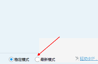 驱动人生怎么更新显卡驱动