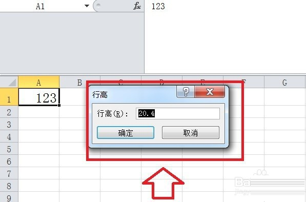 Excel怎么设置行高列宽