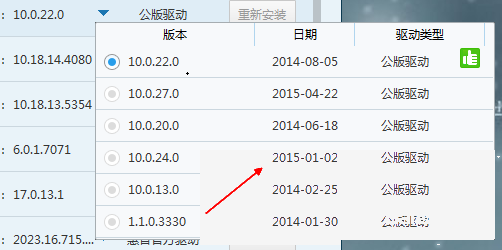 驱动人生怎么更新显卡驱动