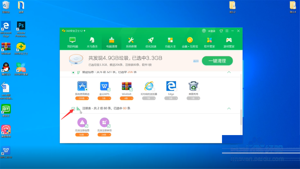 360安全卫士怎么清理电脑垃圾