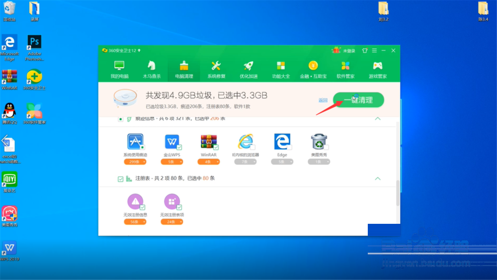 360安全卫士怎么清理电脑垃圾