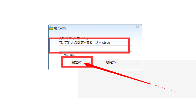 360压缩怎么给文件设置密码