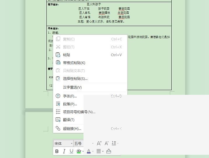 WPS文字怎么删除空白页