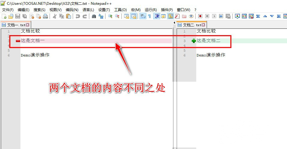 Notepad++怎么对比两个文件
