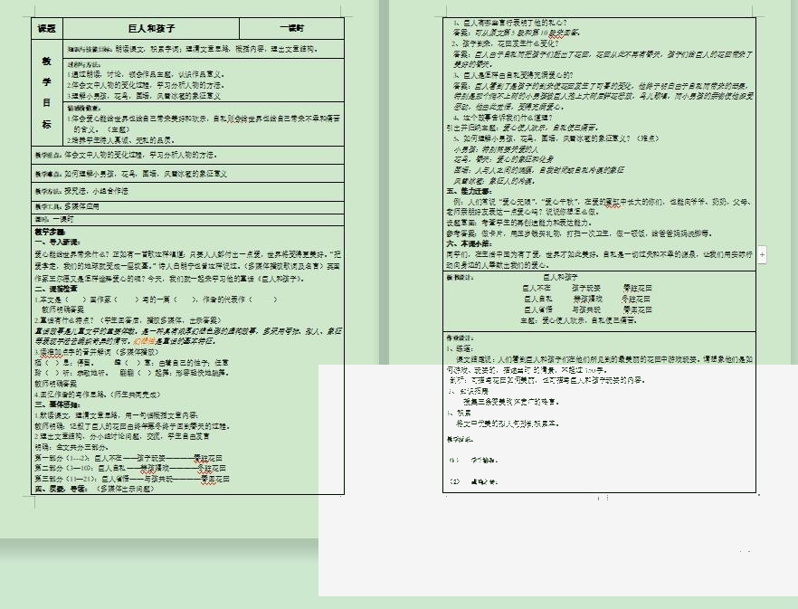 WPS文字怎么删除空白页