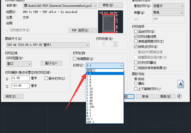 CAD怎么打印出图