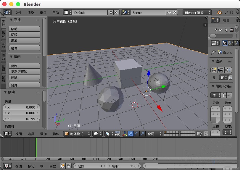 Blender怎么导出模型