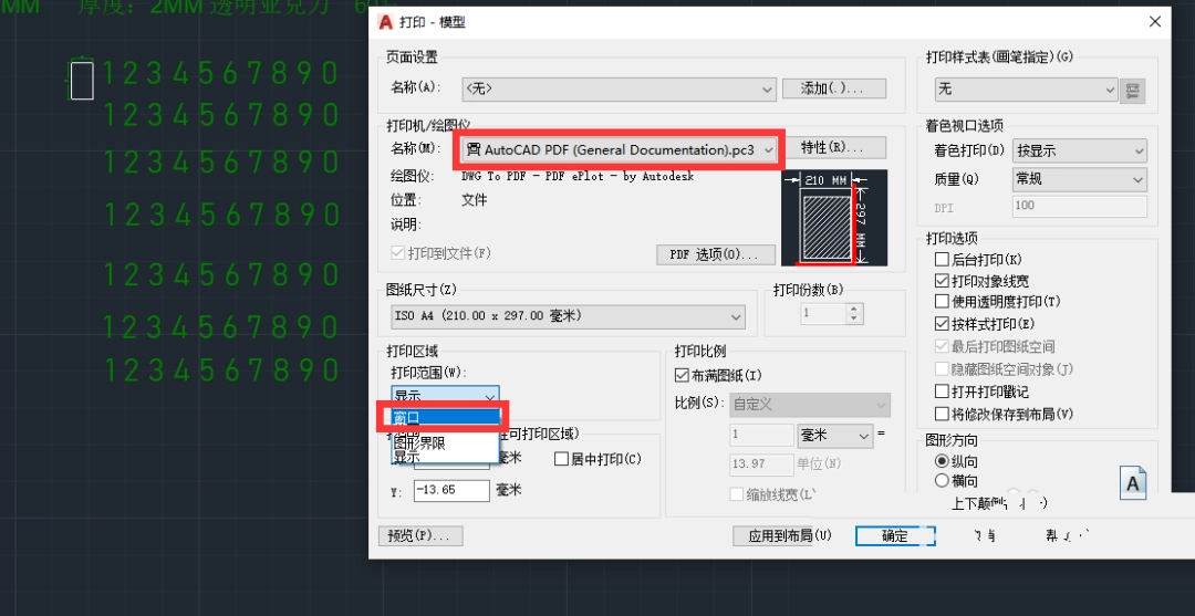 CAD怎么打印出图