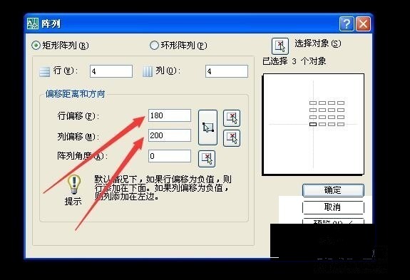 CAD怎么使用阵列命令