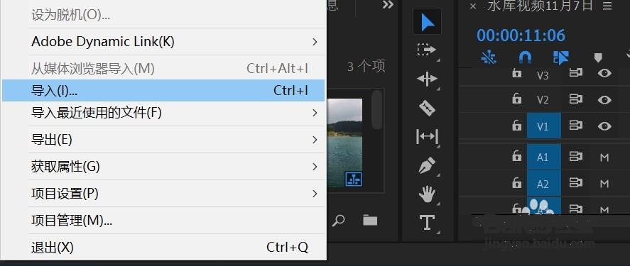 Premiere怎么调整视频播放速度