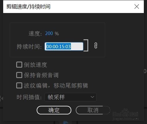 Premiere怎么调整视频播放速度