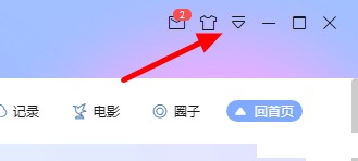 迅雷怎么设置下载速度限制