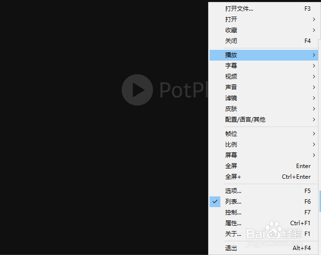 PotPlayer怎么倍速播放