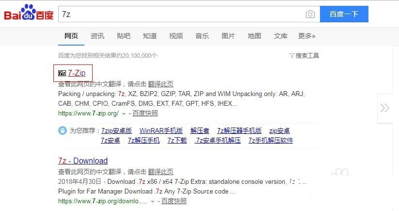 7-Zip怎么创建加密压缩包