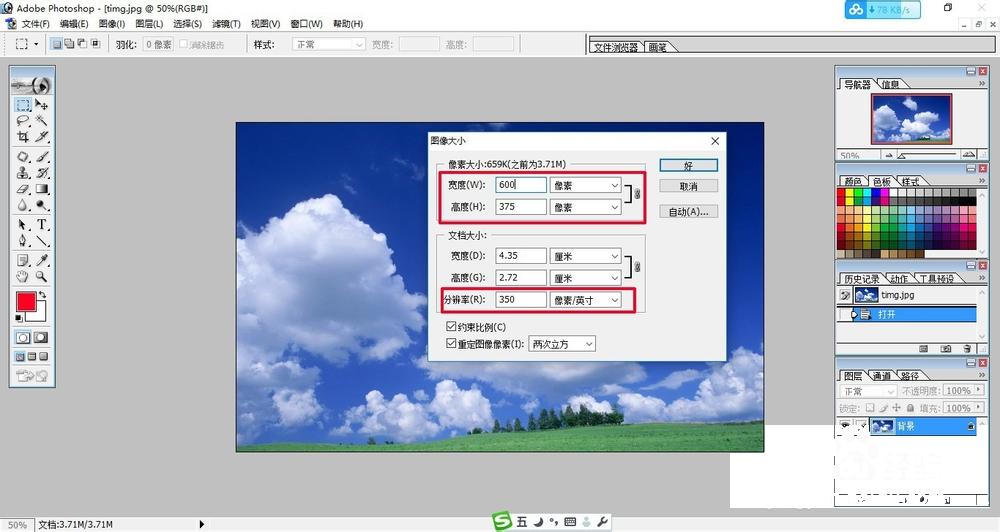 PPT怎么压缩文件体积