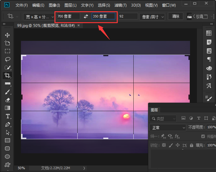 PS怎么裁剪指定尺寸图片