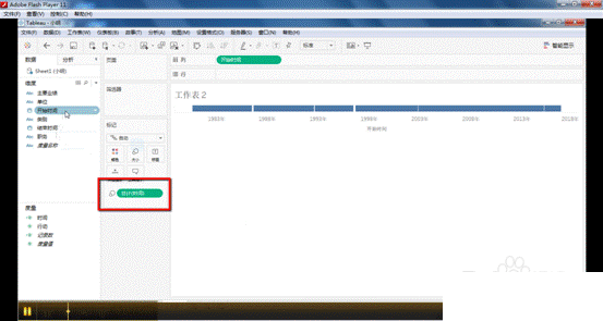 Tableau怎么制作数据仪表盘