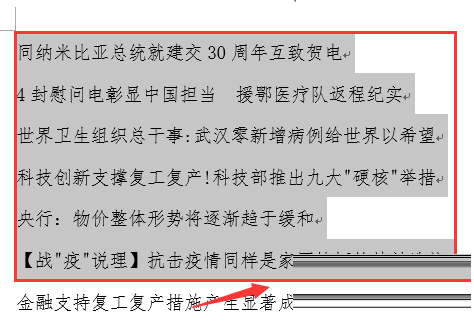 Word怎么统计文档字数