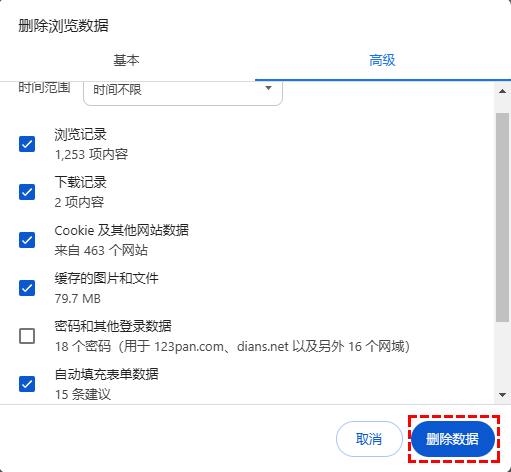Chrome怎么清除浏览记录和缓存